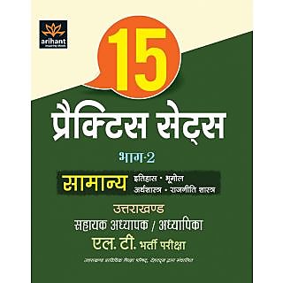 Arihant 15 Practice Sets (Part 2) Uttarakhand Sahayak Adhyapak/Adhyapika L.T. SAMANYA (Itihas, Bhugol, Arthshastra, Rajniti Shastra) Bharti Pariksha